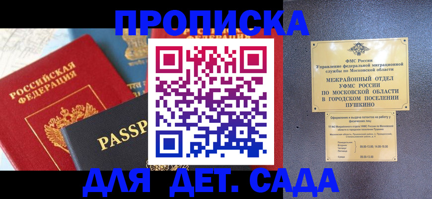 прописка для военкомата в Костромской области