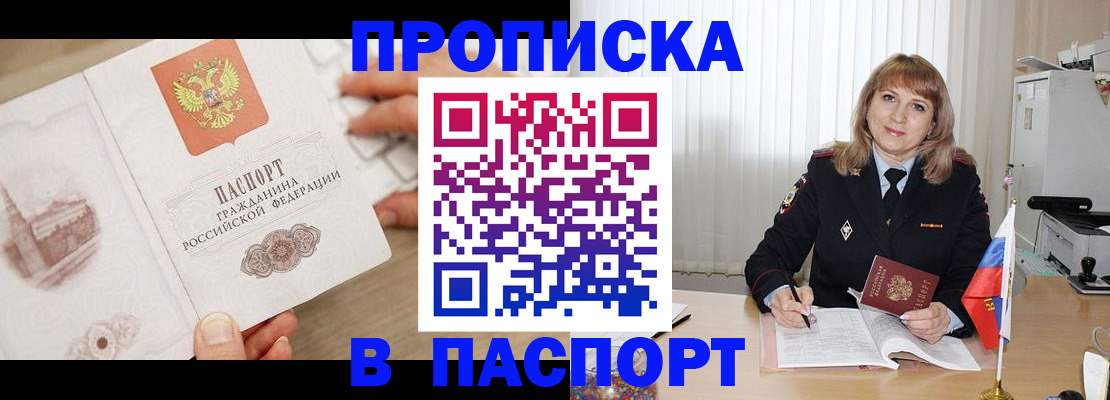 пропишу в квартире в Костромской области