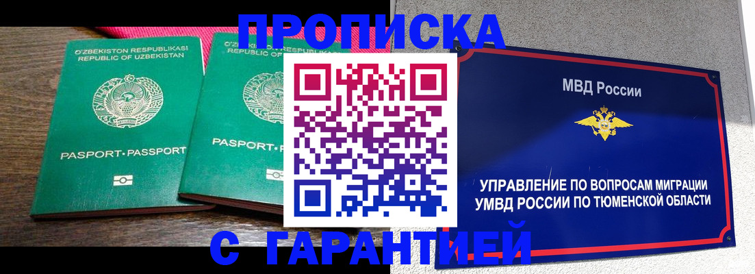 прописка иностранных граждан в Костромской области
