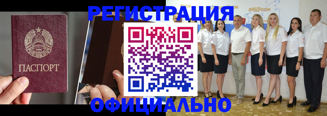 временная регистрация для всех в Костромской области