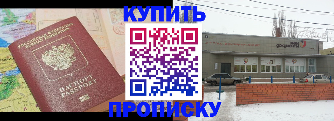 прописка регистрация в Костромской области