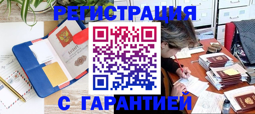 где прописаться в Костромской области