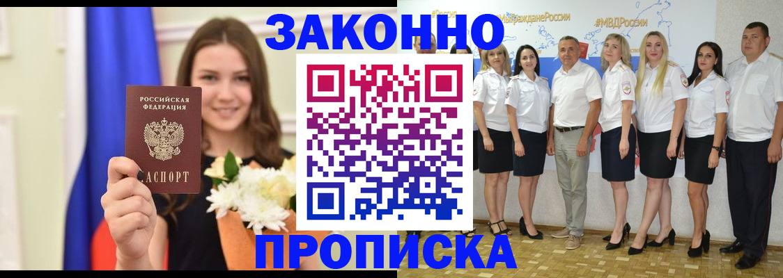 временная регистрация в Костромской области
